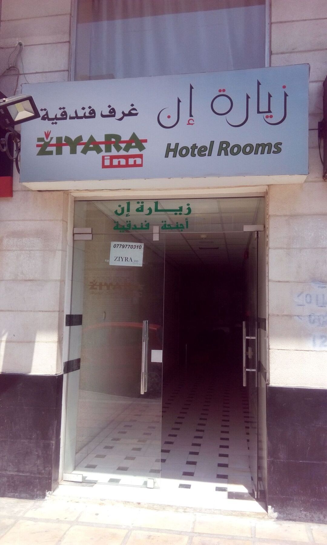 Ziyara Inn Hotel Suites Aqaba Exterior photo